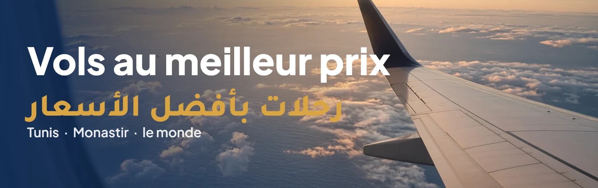 Billets d'avion au meilleur prix