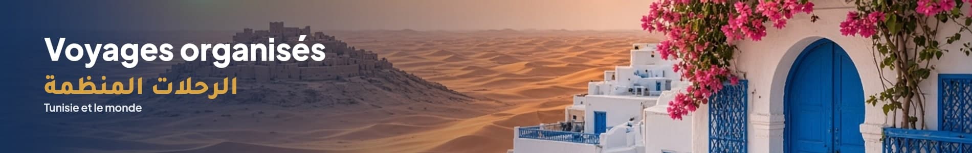 Voyages à la carte